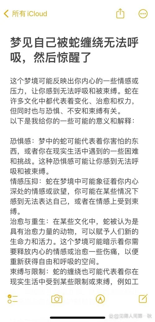 梦见蛇是什么预兆 女性好不好周公解梦_1