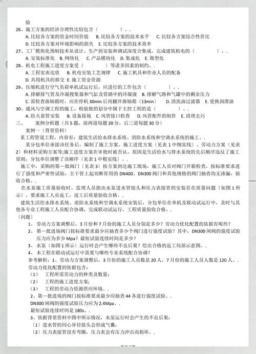 发电厂考一建什么专业-发电厂考一建专业
