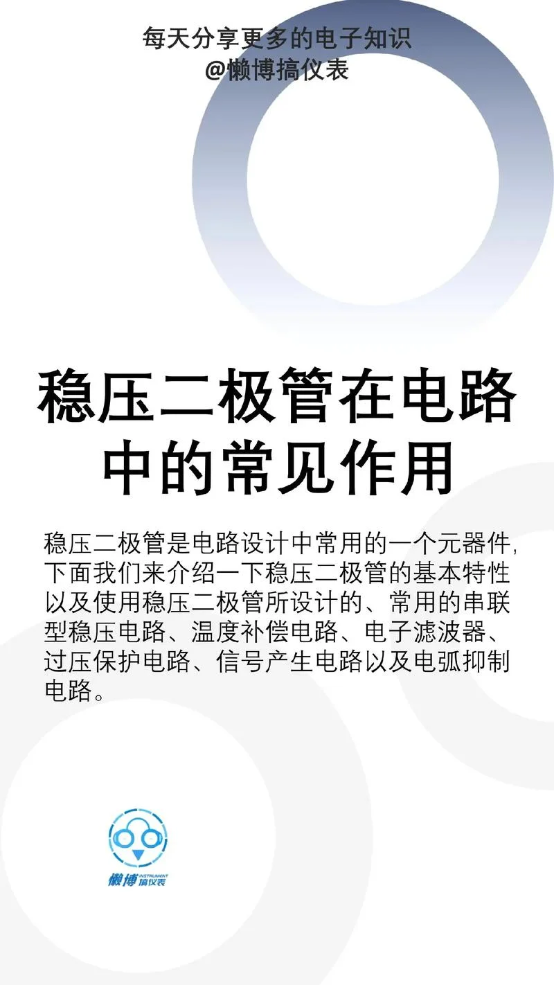 电子管原理及应用_1
