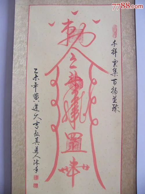 画的平安符怎么用_2