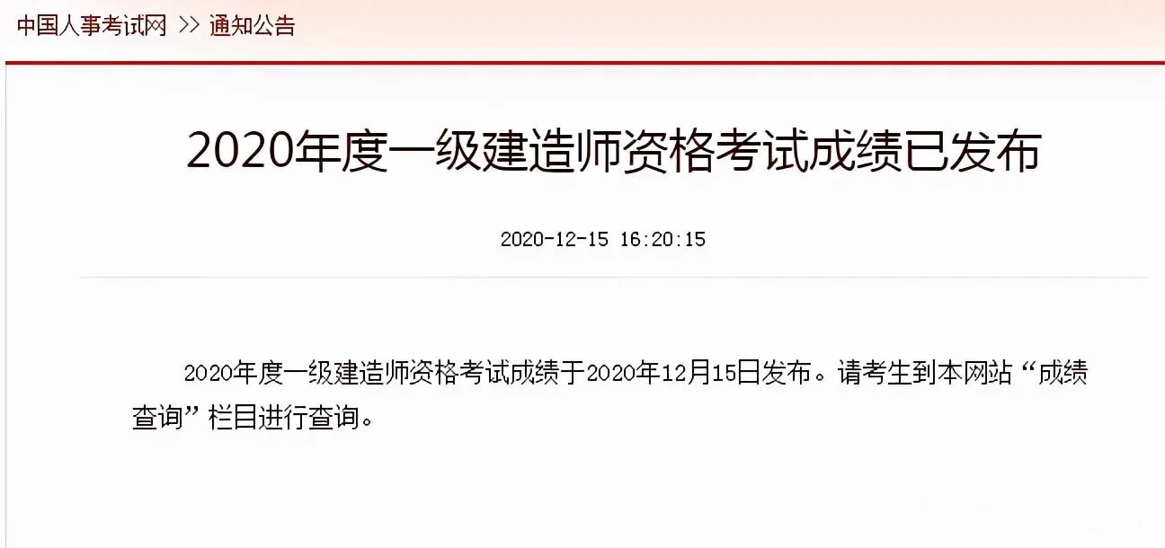 12年一建市政通过率_2