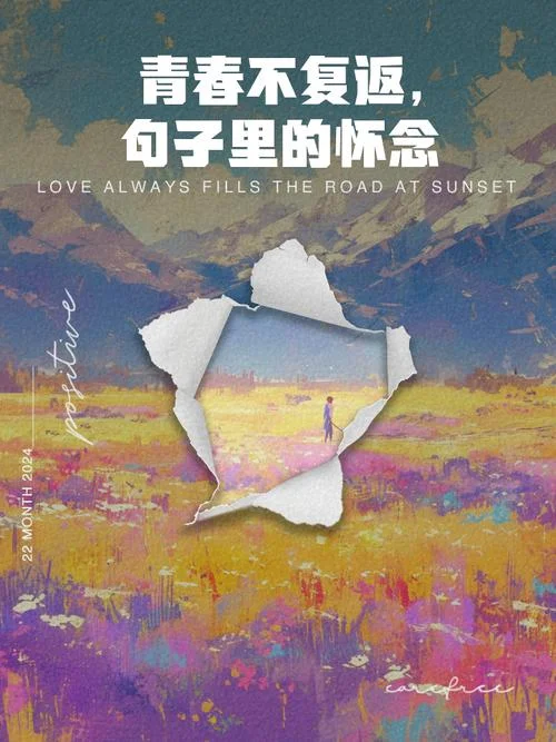怀念青春是哪一年的歌-怀念青春是哪一年的歌