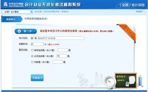 全国会计证书查询系统_2