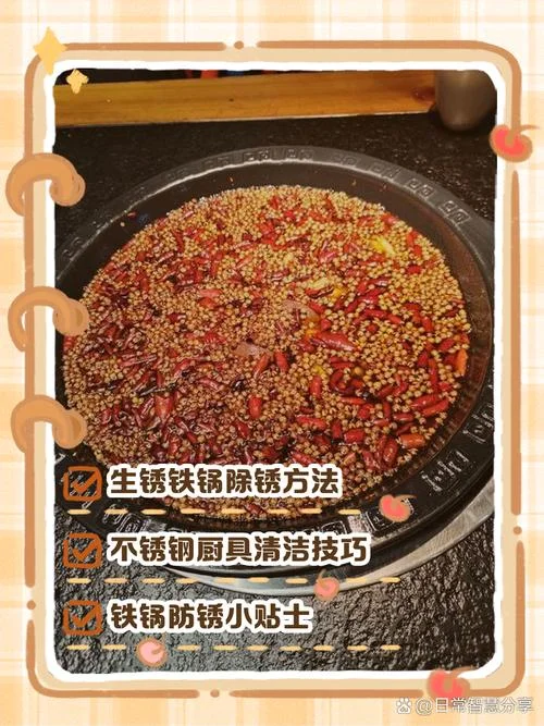 锅生锈了怎么办-锅锈了怎么修