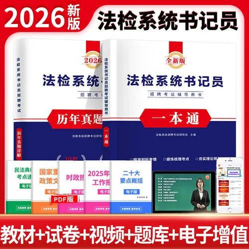法检考试需要什么条件_1