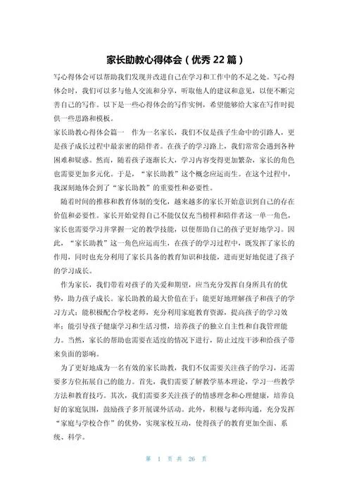 养机场家长感悟-养机场家长感悟