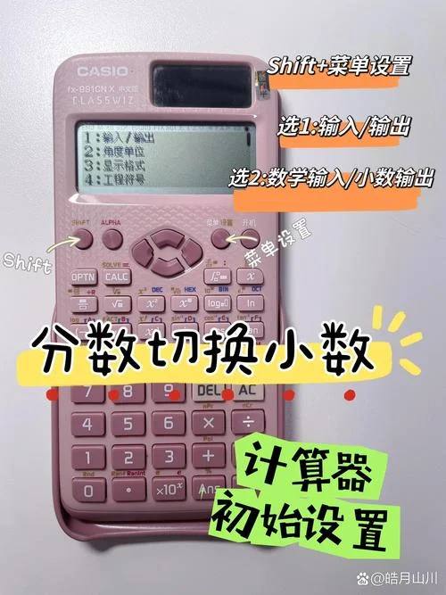 数学公式计算器_2