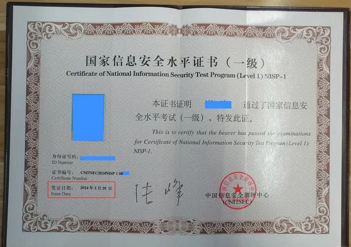 全国安全证书查询系统_1