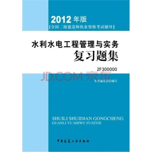 二级建造师考辅导_2