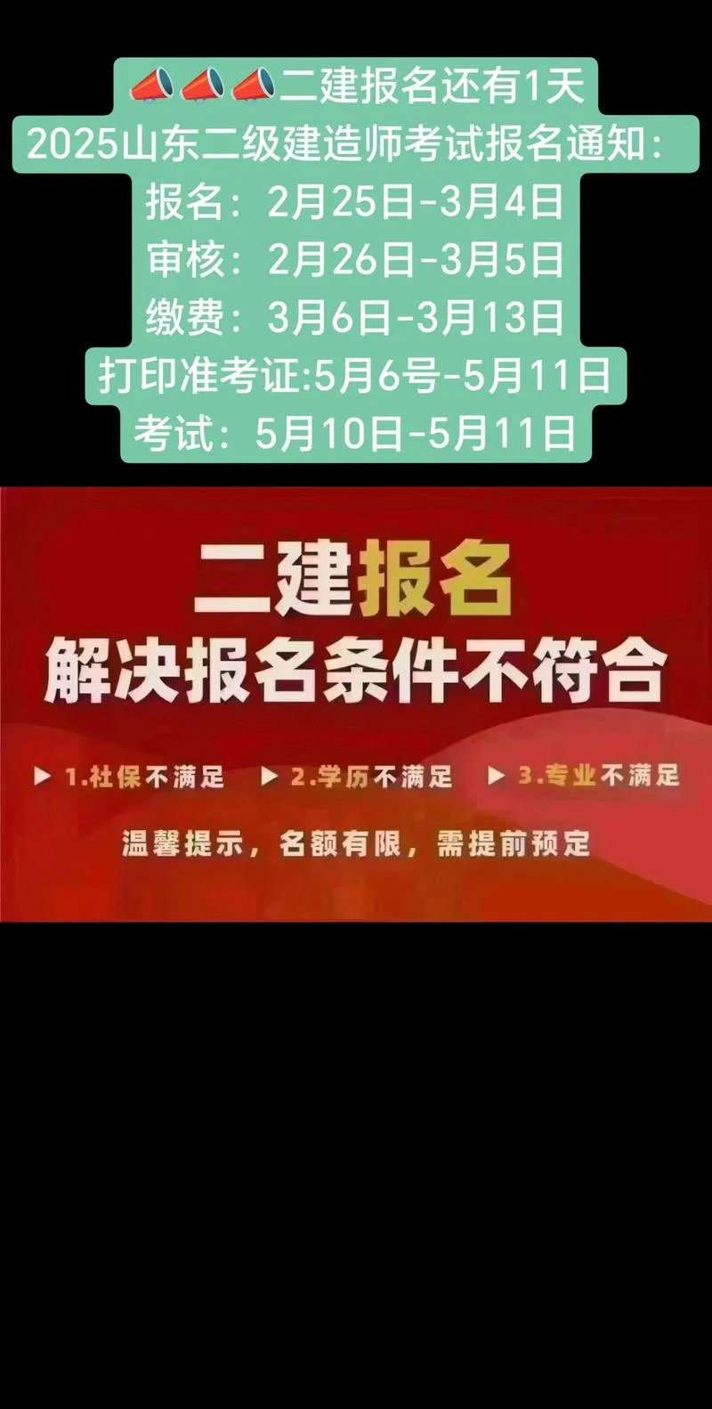 建造师二级报名地点_2