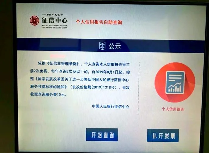 在哪可以查征信_1