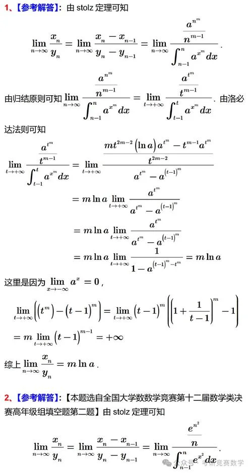 莱布尼茨定理例子_1