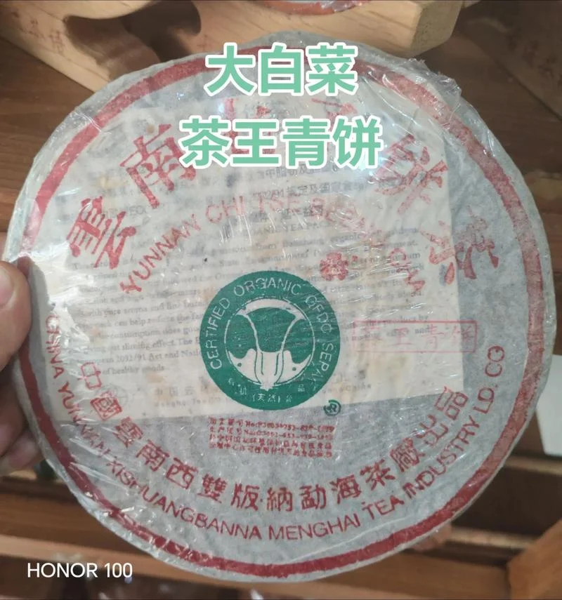 周记茶叶古树茶王-周记古树茶王