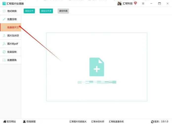图片编辑工具历史版本_2