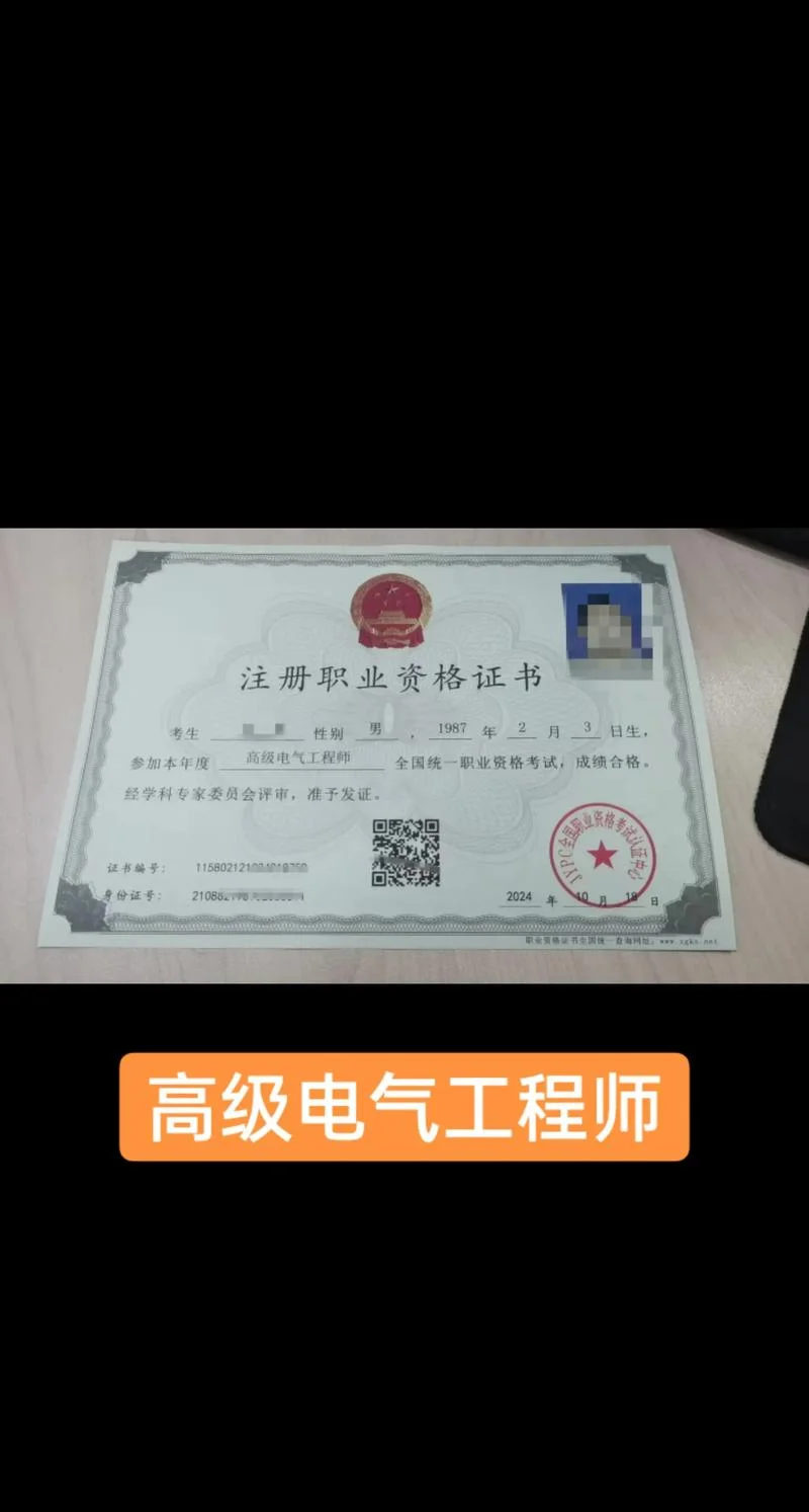 认证工程师待遇_2