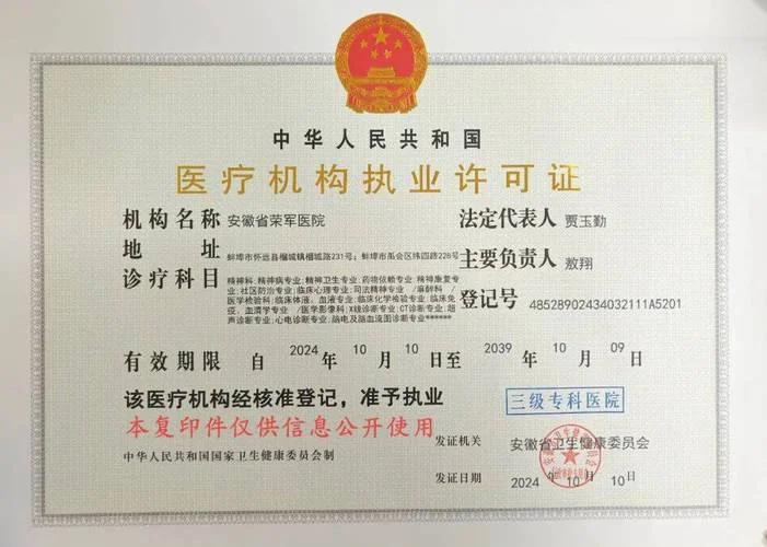 医疗机构代码在哪查_1