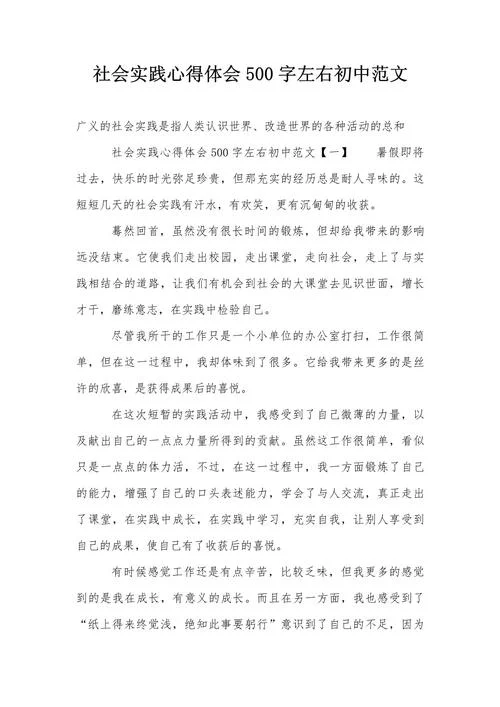 心得感悟作文500_1