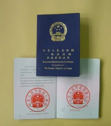 一级建造师证书英文_2