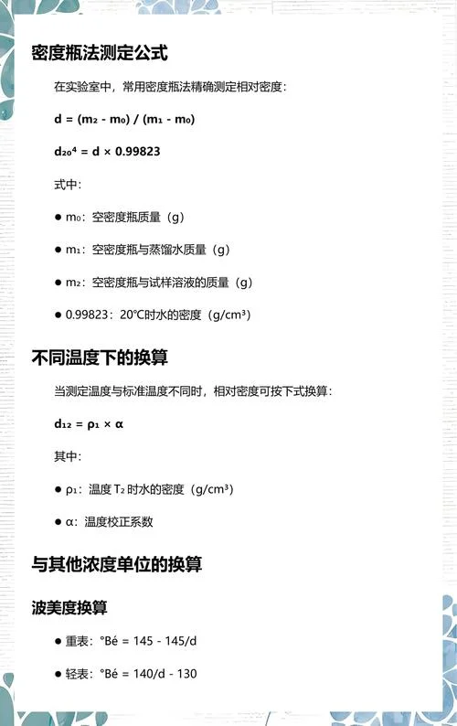 密度公式的运用_2