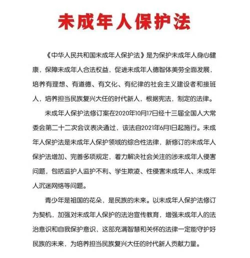 中学生法制教育宣传片_1