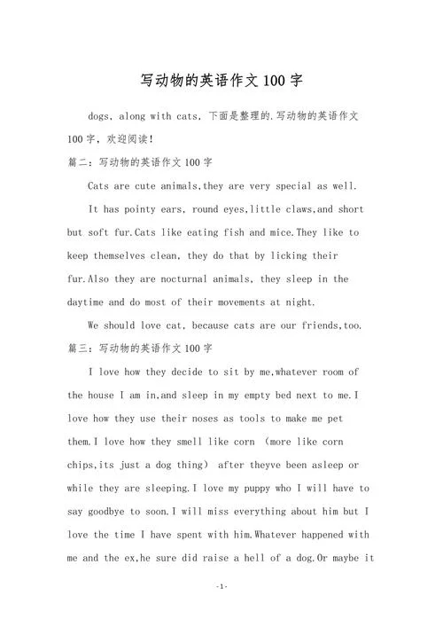 英语周记100字_2