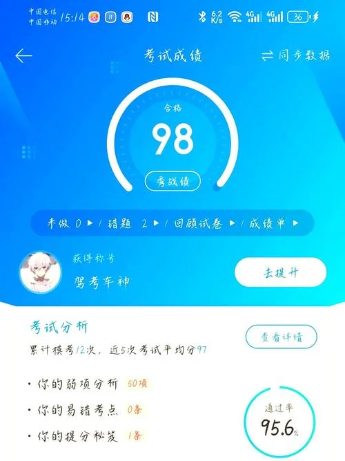 驾考成绩怎么看-驾考成绩怎么查