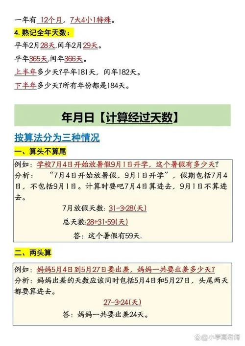 日期计算年龄公式_2