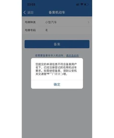 12123电子事故单在哪里查_2
