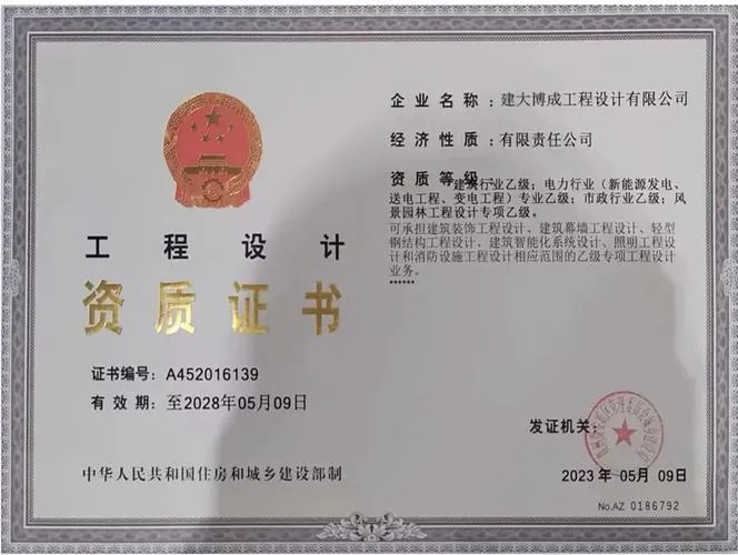 建筑工程资质乙级-乙级建筑工程资质