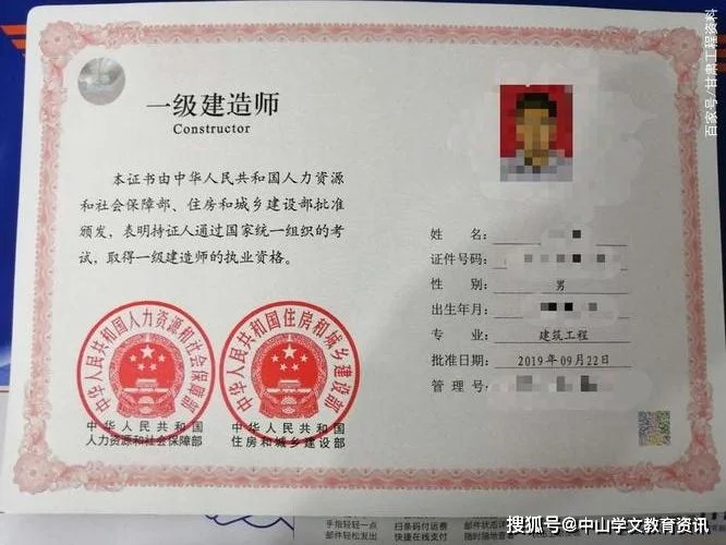 一建资格证书样式图片-一建资格证书样式图