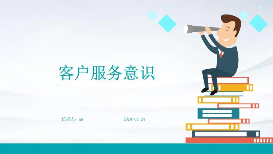 客户服务_2