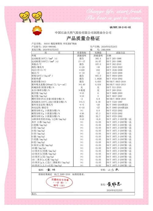 润滑油储存条件-润滑油储存规范
