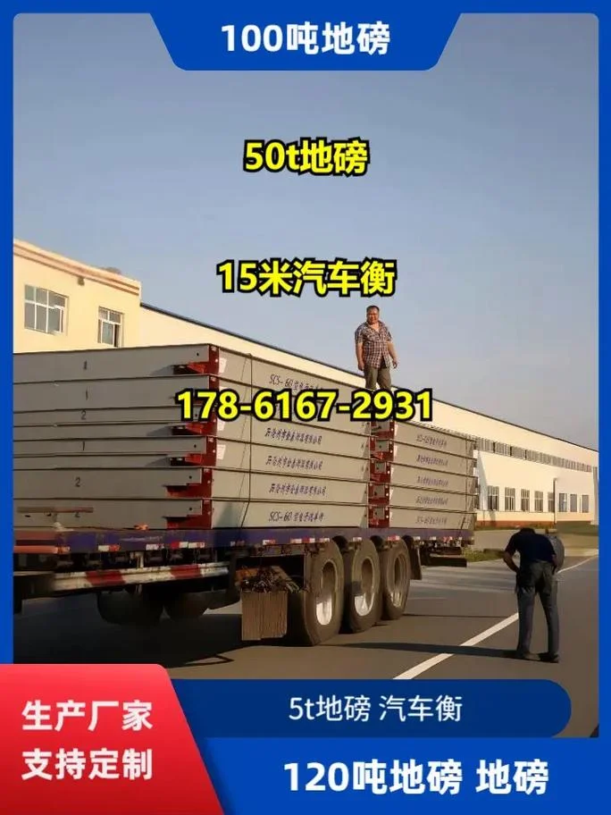 120吨地磅大概多少钱_1