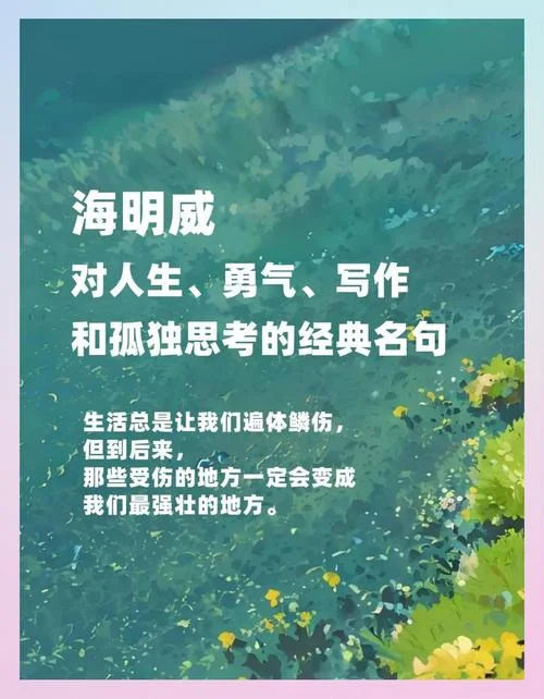 经典语录_1