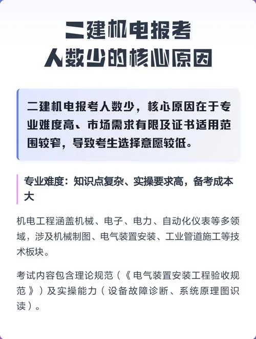 机械专业可以考二建吗_1