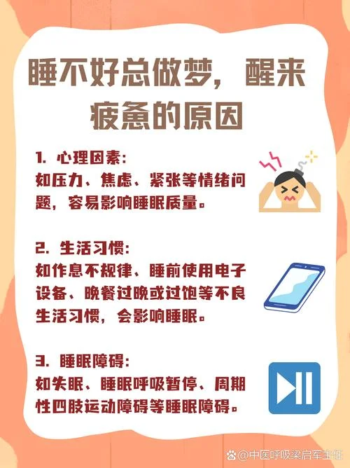 孕妇睡眠不好老是做梦_1