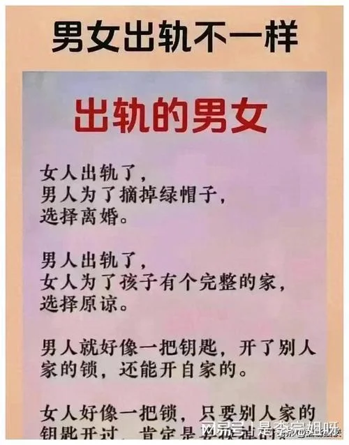 做梦自己出轨了是什么寓意_2