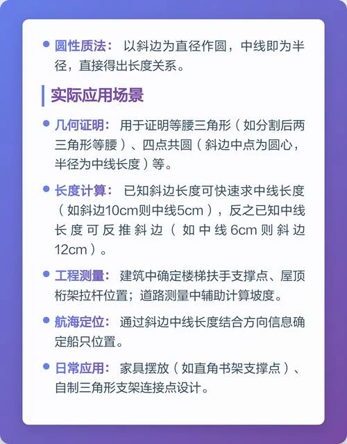 直角三角形斜边中线定理能反过来用吗_2