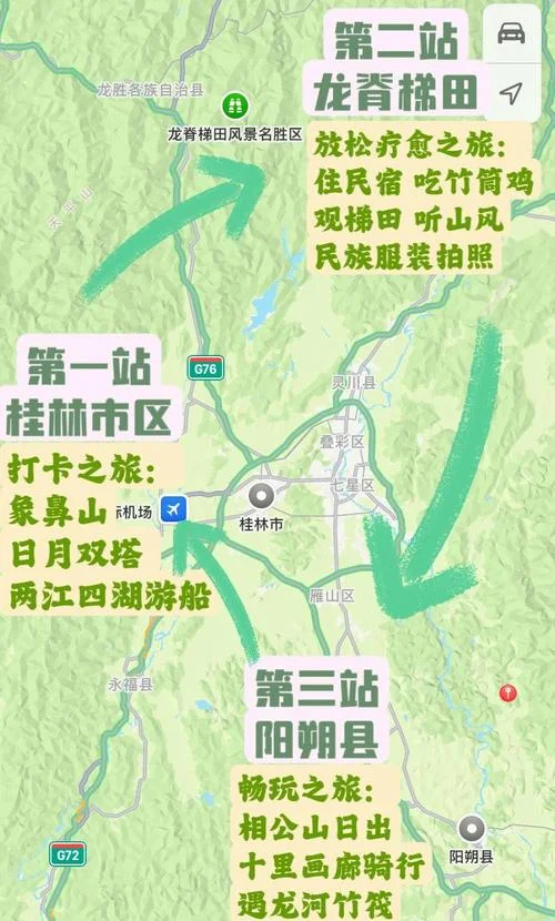 桂林到龙脊梯田多少公里-桂林龙脊梯田距离