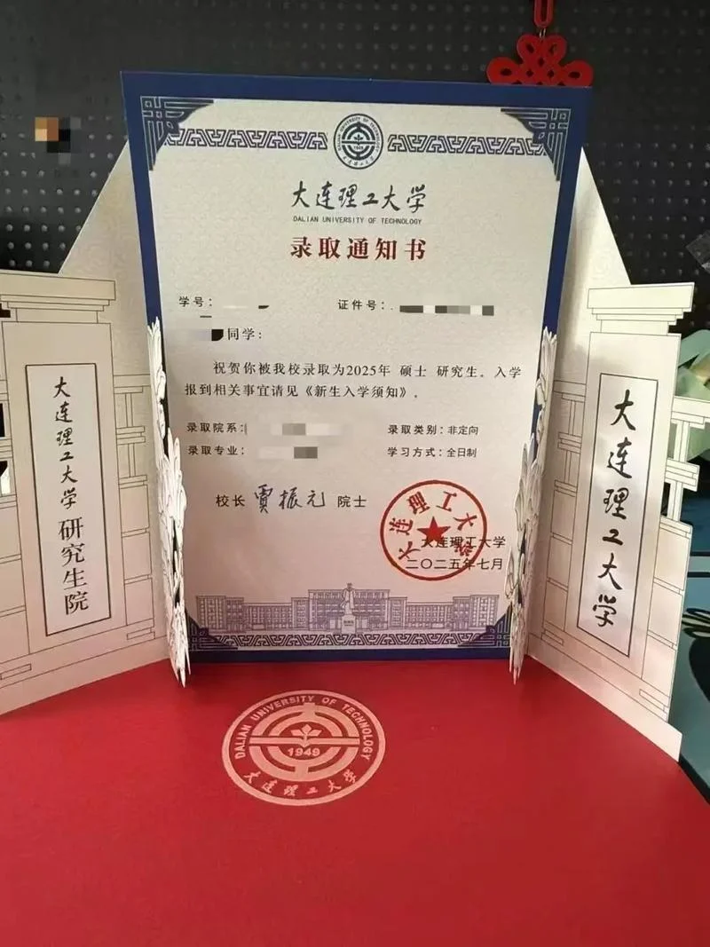 大连理工大学考研难吗_1