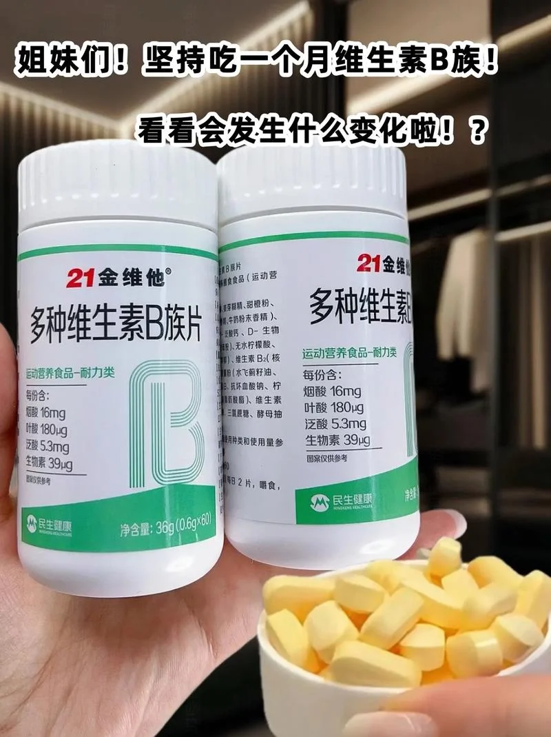 维生素b2品牌哪个好_2