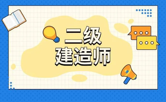 二建报名省直和市直_2