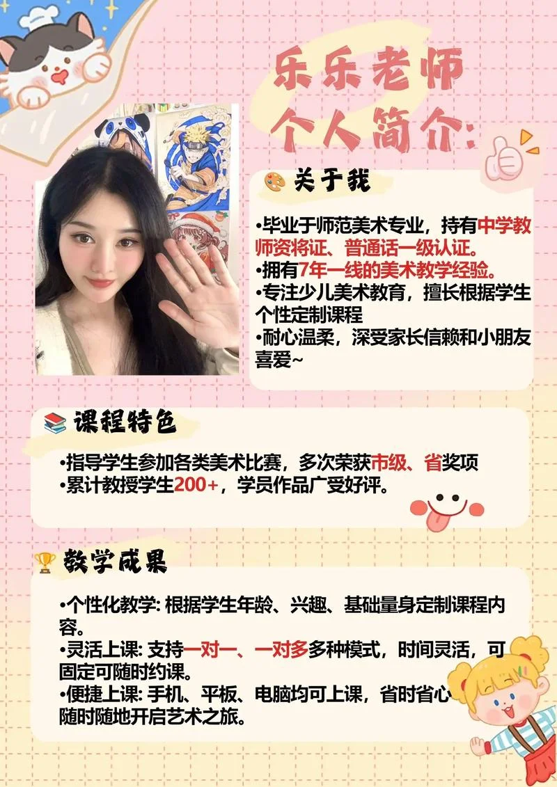 教育咨询师介绍文案_1