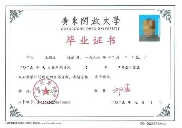 大专学历认证网_2