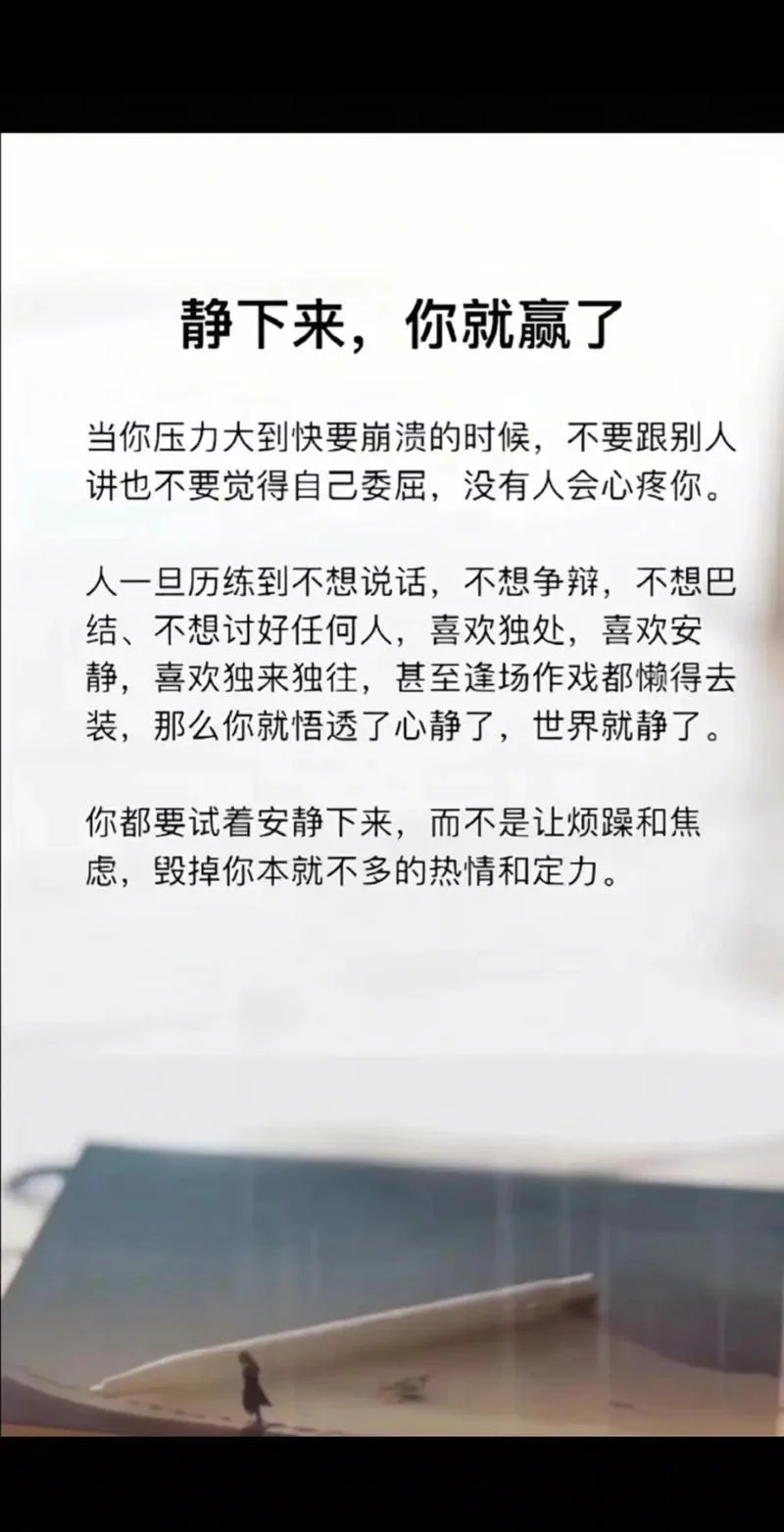 抖音心情说说感悟生活-抖音感悟心情说说