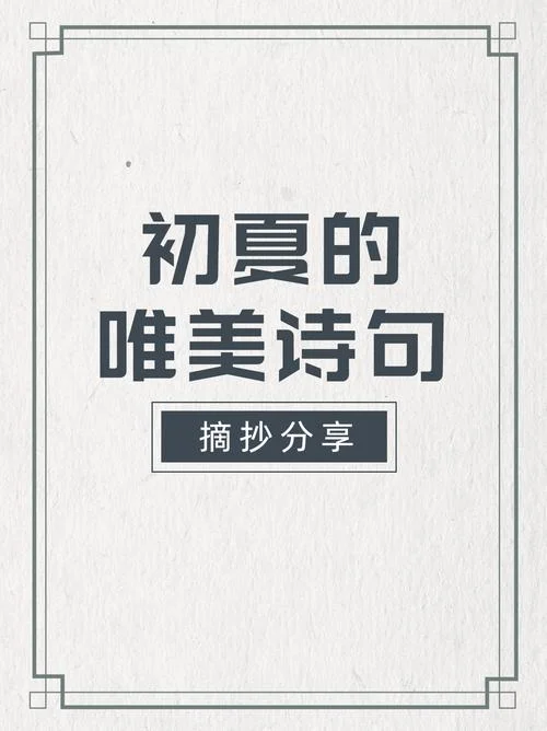 夏天夏天悄悄过去留下小秘密下一句-夏天悄悄过去留秘密
