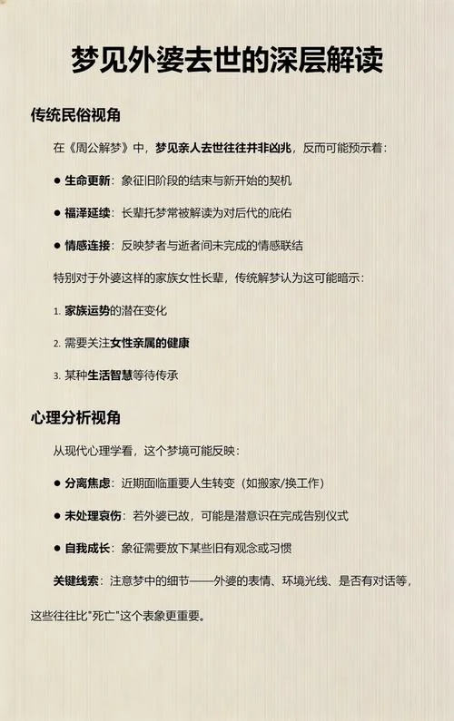 梦见背去世的外婆_2