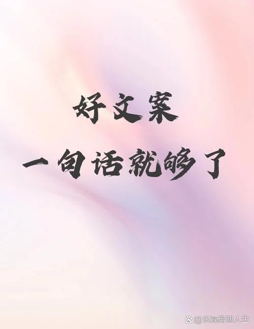 一句话广告文案_1