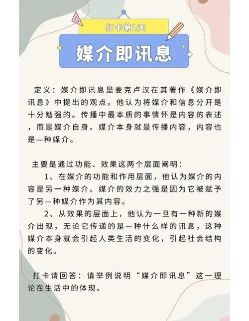 媒介即讯息出自哪本书_1