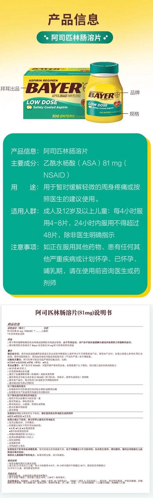拜阿司匹林价格多少钱_1